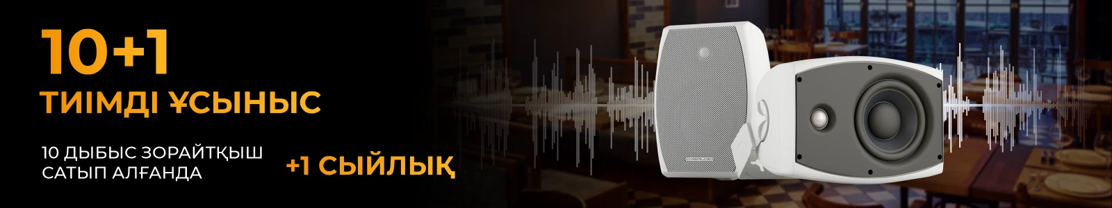 Тиімді ұсыныс 